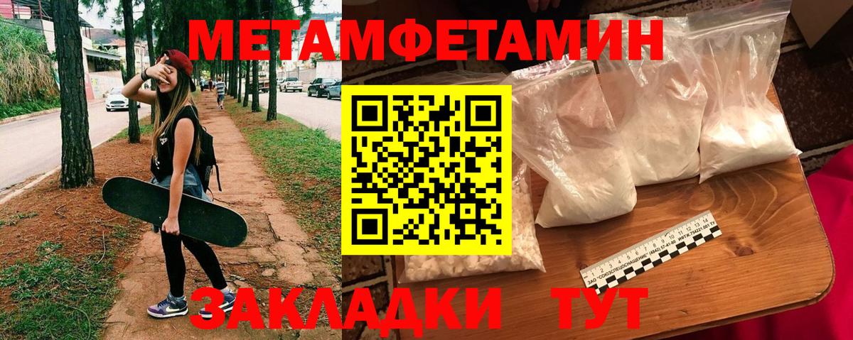 АМФЕТАМИН Розовый  Вход с VPN  Коломна 