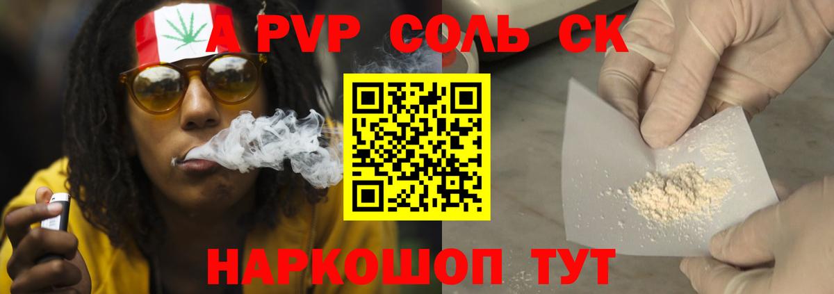 Alpha PVP СК  Alpha PVP мука  Alpha-PVP  Alpha-PVP Соль  Вход с VPN  Коломна 