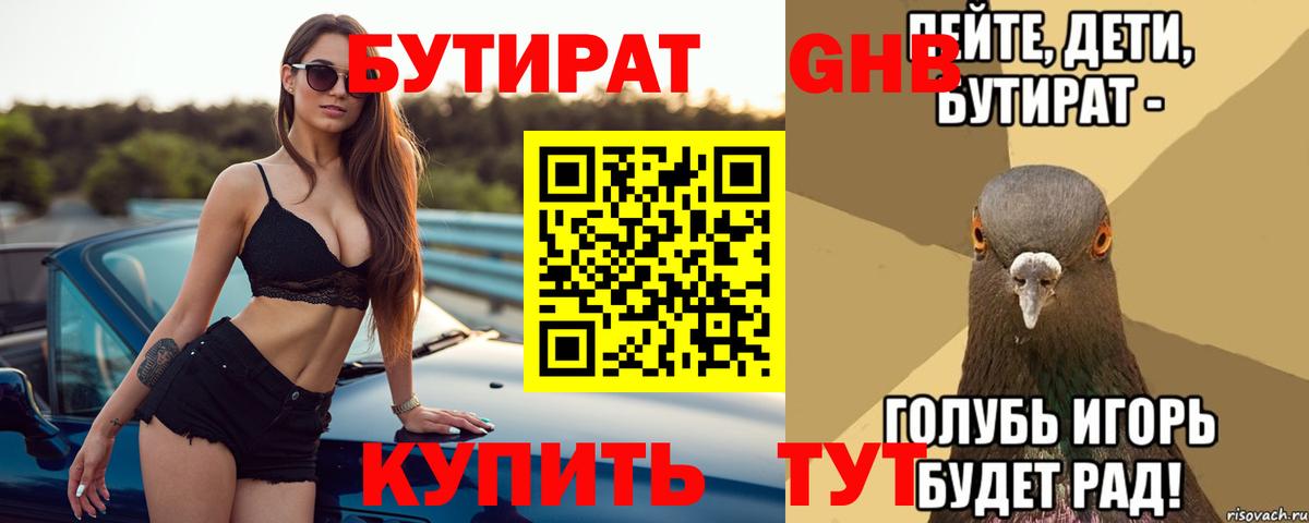 БУТИРАТ оксана  Вход с VPN  Коломна 