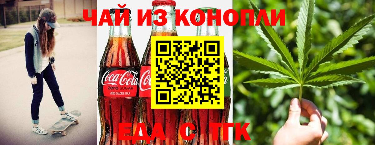 Cannafood конопля  Вход с VPN  Коломна 