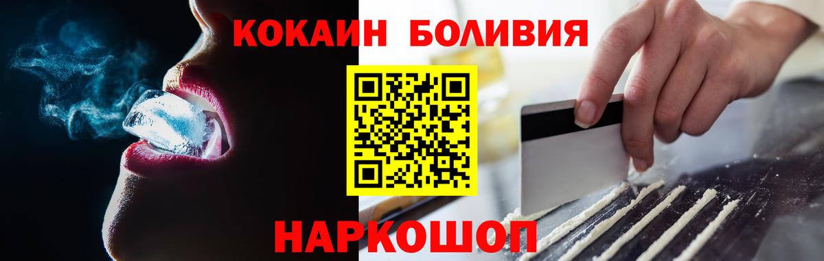 Cocaine Колумбийский  Кокаин Fish Scale  Вход с VPN  Коломна 