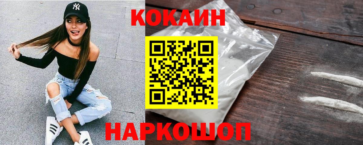 КОКАИН VHQ Коломна
