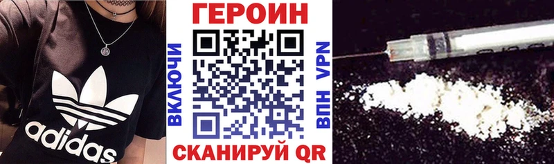 где найти   Коломна  Героин гречка 