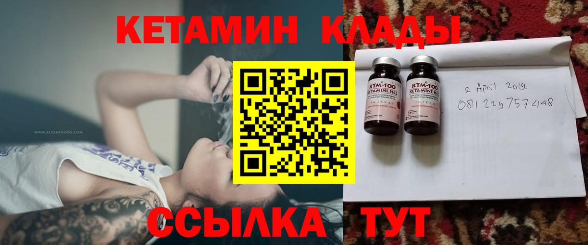площадка наркотические препараты  Вход с VPN  Коломна  Кетамин ketamine 
