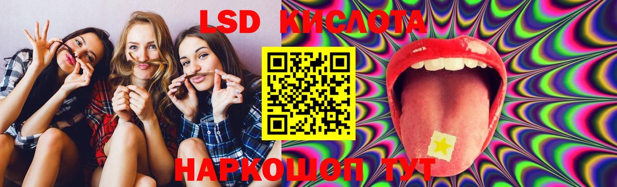 LSD-25 экстази кислота  Вход с VPN  Коломна  ЛСД экстази кислота 