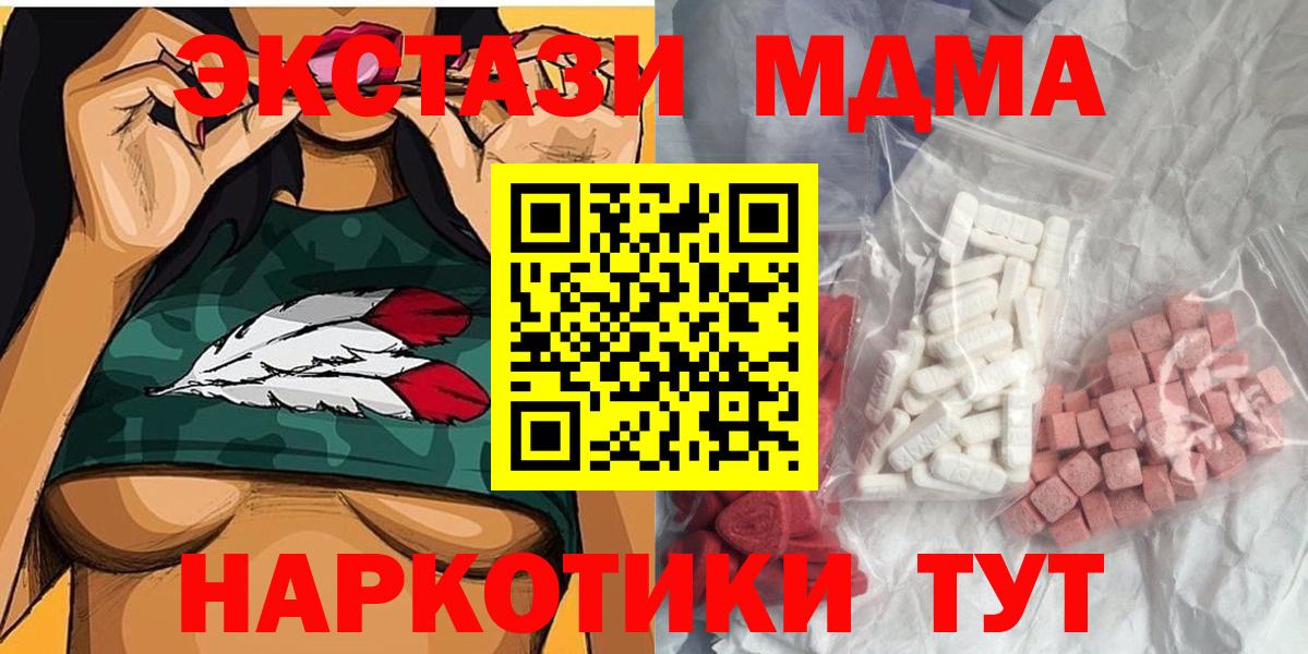 МДМА VHQ  Вход с VPN  Коломна  MDMA  МДМА кристаллы 