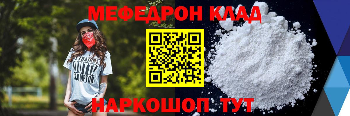 МЕФ Коломна