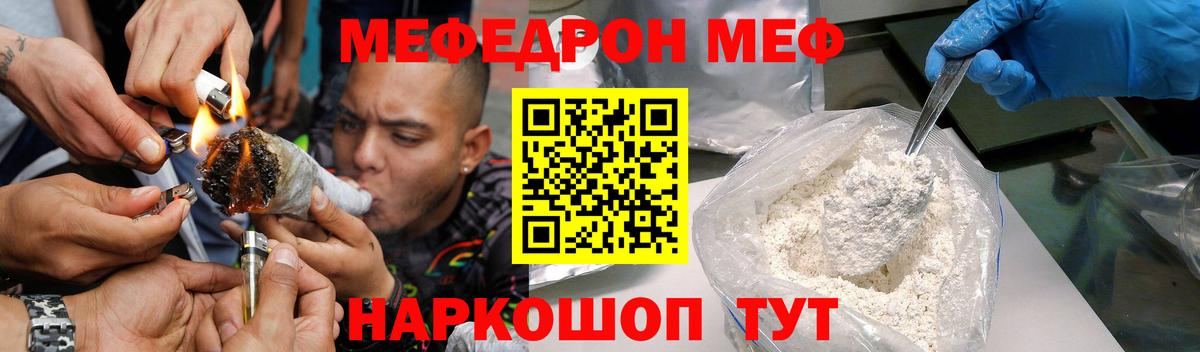 МЕФ мяу мяу  Мефедрон  МЕФ mephedrone  хочу наркоту  МЕФ  Вход с VPN  Коломна 