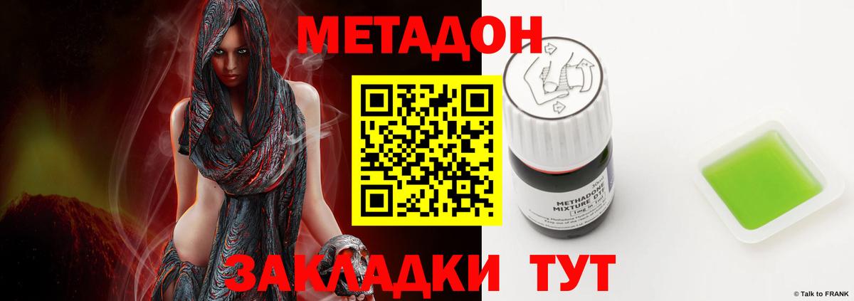 МЕТАДОН белоснежный  Вход с VPN  ссылка на мегу ТОР  Коломна 