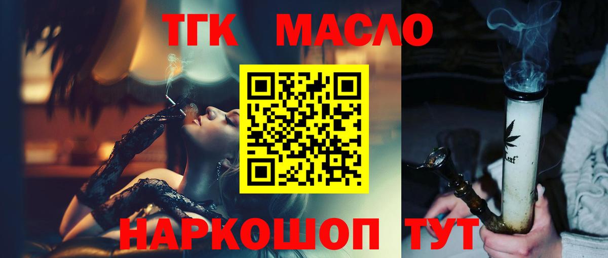 где найти наркотики  ТГК Wax  Коломна  Вход с VPN  Дистиллят ТГК вейп с тгк 