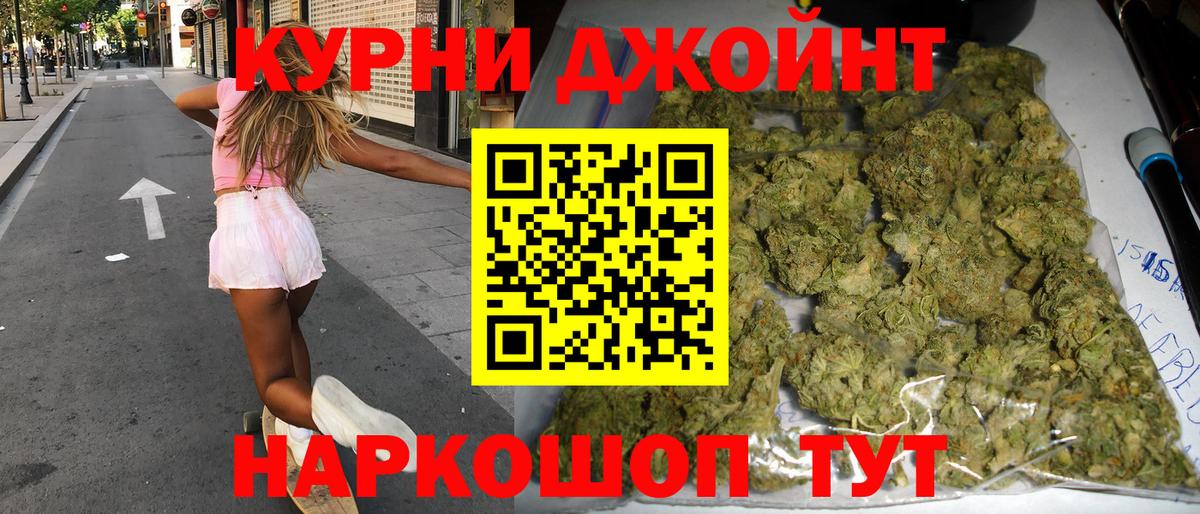 Бошки марихуана THC 21%  Марихуана Ganja  Коломна  Каннабис LSD WEED  Вход с VPN 